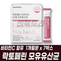 락토페린 모유유산균 lactoferrin 프로바이오틱스 유상균 신바이오 바이오스틱 프락토올리고당 건조효모 비타민C 함유 락토바실러스 가세리 루테리 락티스, 1개월분 7박스