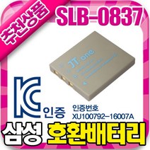 무료 삼성 SLB-0837 0737 호환 배터리 VLUU i6PMP i70