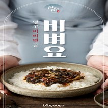 산채만 집에서 간편하게 비벼 먹는 나물밥 곤드레 시래기 산채 4종(10개입), 고소 5봉+강된장 5봉