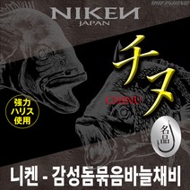 니켄 감성돔 묶음바늘 채비 지누바늘 바다양어장 바다낚시터 좌대낚시 농어 광어 우럭 바늘, 바늘5호-라인3호