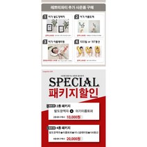 백일상대여 돌상대여 레쁘띠백일상 [레쁘띠4종패키지]