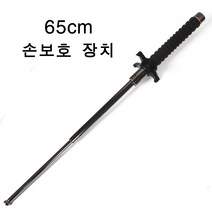 쥬엔리치 호신용 3단봉 손보호 장치 삼단봉 호신용품, 1개, 블랙 65cm