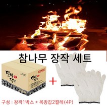 캠핑장작세트 참나무 장작 10kg 국내산 밀양 마른 캠핑용 바비큐 펜션 땔감 캠프파이어 차크닉 차박 불멍 불쏘시개 장작+캠핑 장갑 세트 구성, 국내 참나무 장작 세트(두박스 + 목장갑8p)