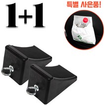 [1+1무료배송]캠핑카 화물트럭 고임목 고정버팀목 언덕길 오르막길 안전사고예방, 캠핑카 화물트럭 고임목1+1(사은품 포함)