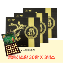 동충화초 눈꽃 동충하초환 부모님 노인 건강 환 고급 선물 스승의날 어버이날 설날 추석 명절 3박스