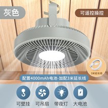 저소음 캠핑 천장 선풍기 무선 초슬림 서큘레이터 캠핑팬 타프 실링팬 타프팬 휴대, 그레이