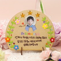 칭찬 감사패 5set, 단품