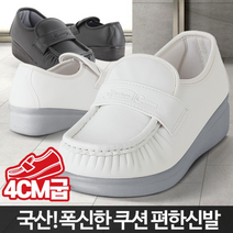 2색 1개 4cm실내화 재활실내화 간호실습화 간호화 폭신한실내화 쿠션창 점내화 기능성