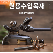 린휴 중층 클램프, 2.1m 받침대 나사식 전용