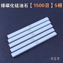 몰드 섬유 기름 숫돌 새날 철 오일 돌멩이 SB104 라이트 블루 폴리싱 1004 4814390029, 그린 탄화규소유 석 1500 목 5뿌