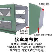 리어 리어 차박 캠핑 카 쉘터 텐트 트렁크 자동차 카크닉 그늘막 2 3 4 인용 후방, 농후코팅실버 420D 그린텐트카 테일 익스텐션 천
