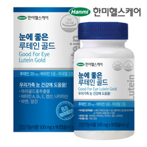 GT 녹십자웰빙 눈에 좋은 루테인 골드 3개월분, 90캡슐, 4개, 90정
