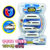 미니카 기차여행 신칸센 작동완구 장난감 장난감기차 자석기차놀이 풀백기능 모형기차