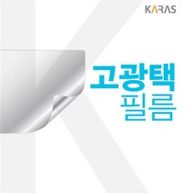 HP 프로북 450 G8-2Z9A2PA 고광택필름