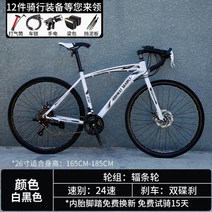 변속 자전거 도로 경주 픽시 근육 자전거 남녀 학생 디스크 브레이크 고정 기어 자전거 픽시 자전거 운동용 헬스 가벼운 경량 초경량, [프리미엄24속]스포크바퀴30도-1-1-1-흑색