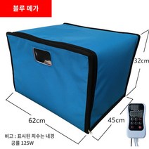 누룩 발효기 막걸리 반죽 베이킹 박스 가정용 업소용, L.온도 조절 업그레이드 버전 블루 거대 더블 레이어