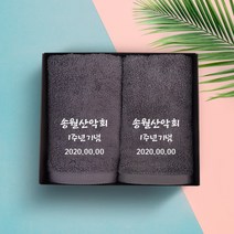 송월타올 야유회 동호회 동창회 산악회 모임 기념 수건 인쇄무료, 1장, 14. 40수 220g 더무지 - 백색