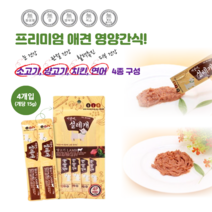 강아지 츄르 설레개 짜먹는 영양 간식 치킨 소고기 양고기 연어 맛 15gx4p, 2개, 연어(15gx4p)