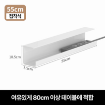 책상 멀티탭 정리함 무타공 멀티탭 거치대 전기선 정리 고정 선반, 화이트, 1개
