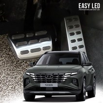 알로이 페달 세트 순정형 스포츠, 투싼 NX4