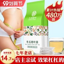 전통 다이어트차연잎차 윈터멜론 연잎차 플래그십 스토어 순수건조장미차 보리차 티백 추석선물, 사이클에 5 봉지 가방 당 약 17.9 위안