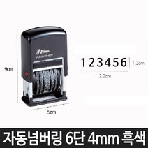 [응다팔아6279] 도장 가격표시 오피스멀티 스탬프도장 도장보관집 참잘했어요도장 넘버링도장, ★★옵션확인必 샤이니 자동 넘버링 S-409 6단 4m, ★★단일상품