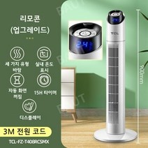 가정용 이동식냉방기 타워형 얼음선풍기 에어컨대체 선풍기 간이에어컨, C