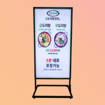 LED배너 입간판 스탠드 메뉴판 벽걸이 물통 실외 실내 출력포함 단면 양면, 출력미포함(전달x) 615단면기본+물통