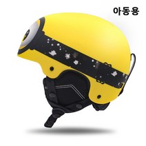 Gsousnow 공식 직판 스키 헬멧 키즈 아웃도어 장구 스포츠 헬멧 남녀 헬멧 머리를 보호하다 아동 헬멧 스케이트 보드 헬멧 자전거 헬멧 몬스터 헬멧, 노란색