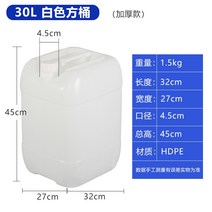 대용량 플라스틱 밀폐 드럼통 PE드럼 PE 등유통 젓갈통 파란통 말통 플라스틱통 버킷 사각 농축 식품 등급 오일 화학 폐기물 25 리터 kg 남성 뚜껑 씰이 있는 스태킹, 30리터 흰색 사각형 농축
