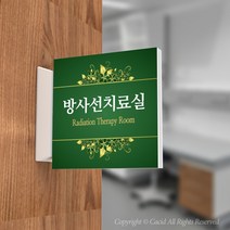 카시드 PLSA041 돌출표찰 표지판 팻말 실명판 도어사인 문패 회사 사무실 교회 병원 군부대, 240*240mm