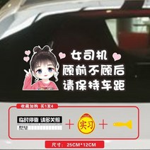 스티커 실습 차량 푸조 기간 제시 개성적인 웃긴 자동차엠블럼, T07-비에이 여아 앞뒤를 돌보지 않다