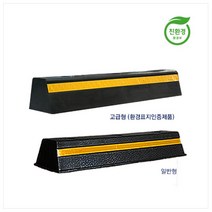 네오주차블럭 고급: L750-W150-H110 주차블럭 앙카형 매립형 U자형 삼각볼라드 우레탄 전선보호대 전선보호 과속방지턱 코너보호대 접착식