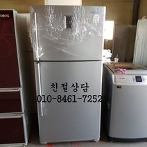 중고냉장고 중고삼성냉장고 중고500리터 중고500리터냉장고 중고메탈냉장고, 중고2도어냉장고