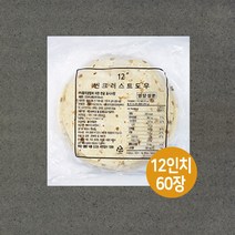 [지케이푸드] 씬도우 12인치 박스 (60장) 피자 크러스트, 60개, 160g