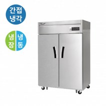 라셀르 1700L 업소용 양문형 냉장냉동고 LS-1025HRF