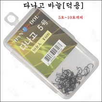 한돌상사 낚싯바늘 붕어바늘 민물바늘 다나고바늘 덕용