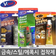 금속접착제 스틸 본드 스틸에폭시 믹스 퍼티 앤 강력본드 순간 보수제 철 플라스틱 다용도접착제 픽스, 스틸전용에폭시접착제113.6g