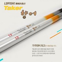 The피싱 엘디피쉬 크레인 민장대 Taker 향어(실내낚시터 대물대 장어), 0.8칸
