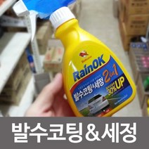 5myshop_불스원 레인OK 발수코팅 amp 세정 2in1 자동차관리 유리제 외장 제 차량 보호_5myshop, 이상품선택!!, 이상품선택!!