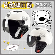 오토바이 헬멧 더블미러 이쁜 누나 추천 사계절 전동 킥보드 전기 자전거 머리보호 2종소형 바이크 원동기, 흰색 곰 (사계절)