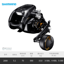 힘좋은 전동릴 배터리 한치 소형 밧데리 수류탄 선상 방짜 바다 갈치 케이블, 기타, 오른손형, 비스트마스터 2000