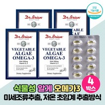 미세조류 추출 100% 식물성 알게 오메가3 저온 초임계 추출 오메가 쓰리 스리 홍조류 카라기난 DHA 500mg 함유 식물성캡슐, 60캡슐 x 4개