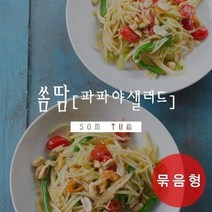 worldfood 파파야 쏨땀 만들기 세트 Som Tum papaya set du du, 3세트