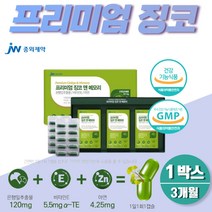 중년 은행잎 추출물 징코 식약처인증 여성 영양제 x1 프리미엄 징코 식약청 여성 남성 50대 60대 비타민b 40대 어르신 선물세트 아연 중년 고3 대치동 영양제 3개월분