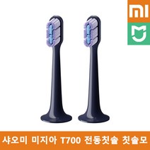 샤오미 미지아 전동칫솔 부속품 칫솔모 T100 / T200 / T300 / T301 / T302 / T500 / T500C / T700, T700 올인원 (2개 1세트), 1개