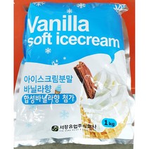 서강유업 소프트 아이스크림분 바닐라맛 1kg