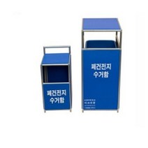 폐건전지 베터리 수거함 분리수거함 보관함 5리터, 5L, 혼합색상