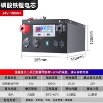 리튬 인산철 파워뱅크 12V220AH 배터리 캠핑낚시용 야외 고전력, 풋용량24V100AH철리튬(2.4kWh)