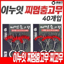 이누잇 찌멈춤고무 찌고무 스토퍼